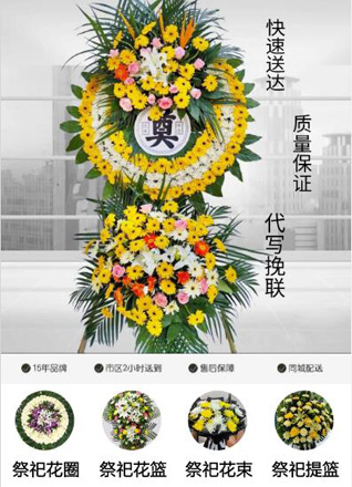 浙江省台州临海市上盘镇如宝村花圈代送
